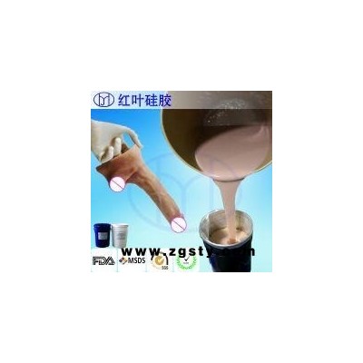 成人用品硅胶用人体液体硅胶深圳人体硅胶厂家