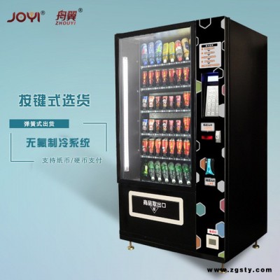 舟翼成人用品自动贩卖机  自动情趣用品售卖机 自动售货机品牌