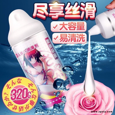 SIYI丝翼妹汁润滑油人体润滑剂320ml 成人用品一件代发厂家货源