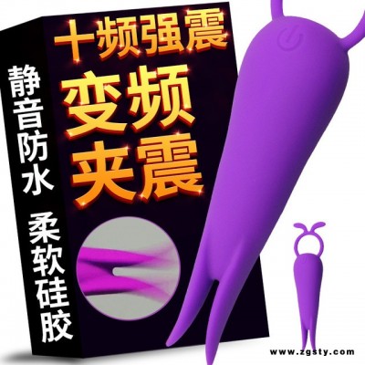 充电硅胶乳夹无线穿戴情趣跳蛋震动棒sm成人用品女用按摩器 器
