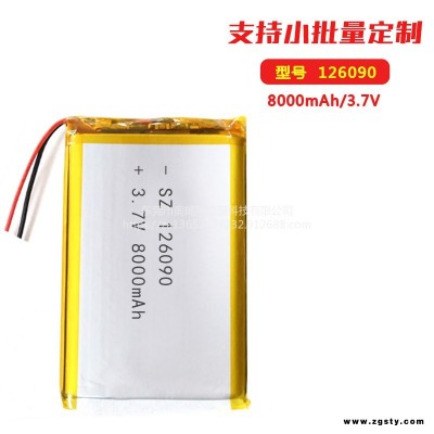 广东奥能锂电 3C快充锂电池 成人用品电动玩具聚合物锂电池126090-8000mAh 安全可靠 优质服务