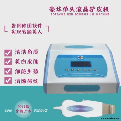 液晶单头铲皮机超声波离子洁面仪美容仪器去角质黑头去死皮导入仪