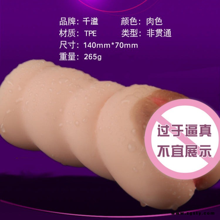 千溢QIANYI  QY-265硅胶小名器飞机杯成人用品工厂批发充气娃娃男用 器性工具
