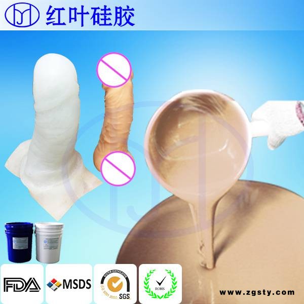 供应做情趣用品用环保硅胶材料