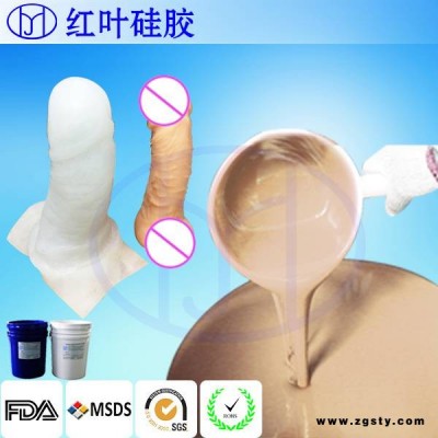 供应做情趣用品用环保硅胶材料