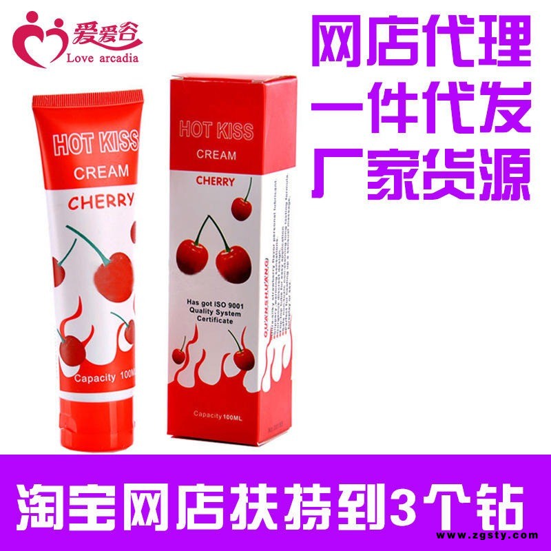 HOTKISS 樱桃味 草莓味 果味可入口人体润滑剂 成人用品代理加盟