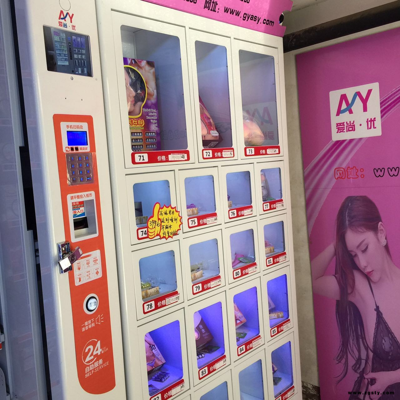 成人用品情趣店加盟流程_无人售货店需要_九江自助售货机厂家