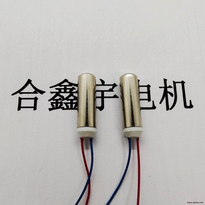 厂家热销 612空心杯内震马达 成人用品防水电机 智能按摩胸内衣按摩