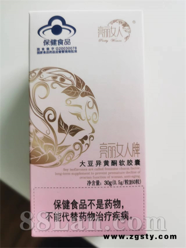 亮丽女人牌大豆异黄酮软胶囊
