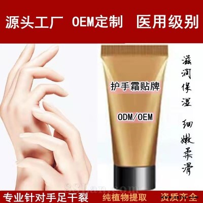 护手霜 面霜 OEM贴牌定做