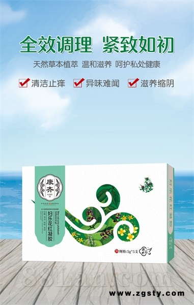 妇乐花红凝胶