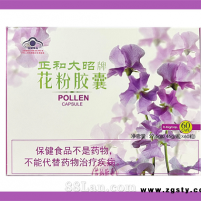 正和大昭牌花粉胶囊（祛斑，美容（祛黄褐斑））