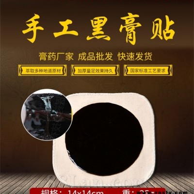 膏药代加工_专注膏药OEM贴牌代工生产定制源头厂家