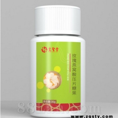 玫瑰燕窝酸压片糖果生产厂家一站式采购定制保健品 保健食品
