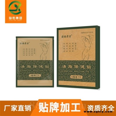 全身减重穴位肚脐贴批发拿货穴位贴定制代生产大品牌药膏厂家