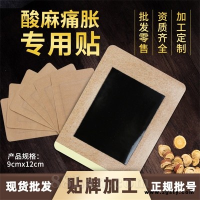 厂家现货批发新型胶膏富贵包贴专注膏药贴剂OEM贴牌代生产实力厂家