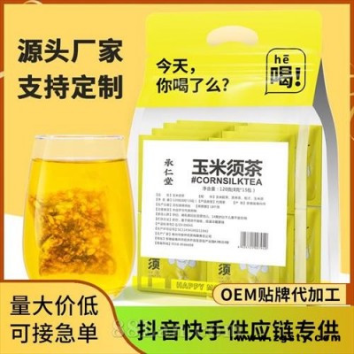 玉米须茶袋装日式抖音爆款夏季草本茶袋泡茶厂家一件代发直播带货