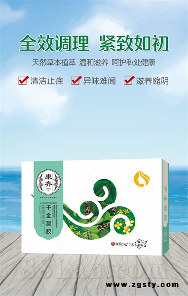 千金凝胶