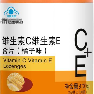 维生素C维生素E含片（橘子味）