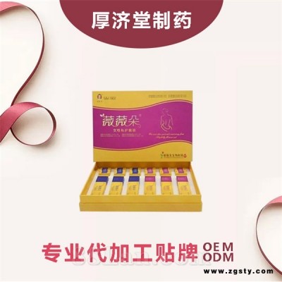妇科凝胶私护套装（OEM代工）
