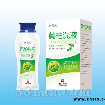黄柏洗液