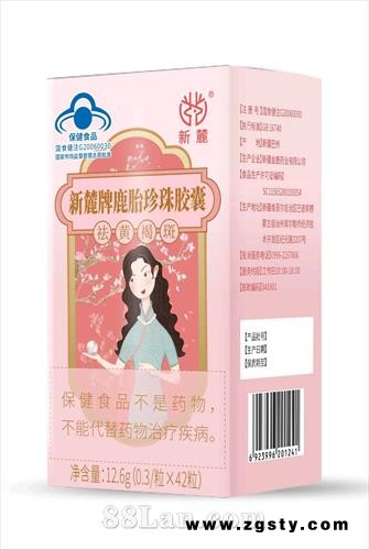 祛黄褐斑-鹿胎珍珠胶囊