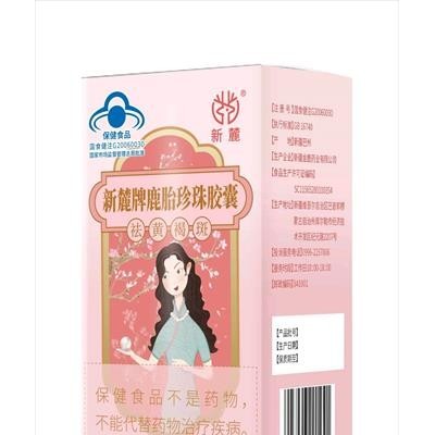 祛黄褐斑-鹿胎珍珠胶囊