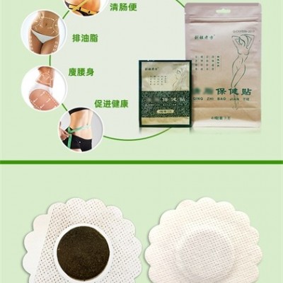 穴位减重贴 代工膏贴厂家-来料/来样加工OEM贴牌定制