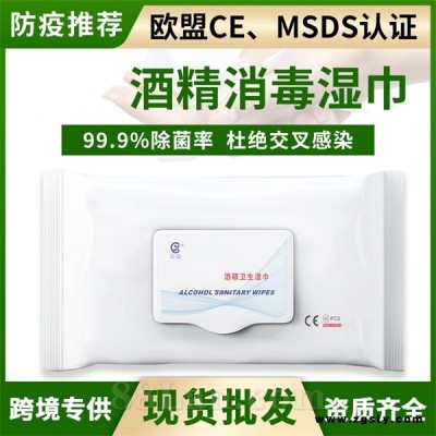 一次性酒精湿巾现货批发加厚无纺布湿巾10抽装资质齐全