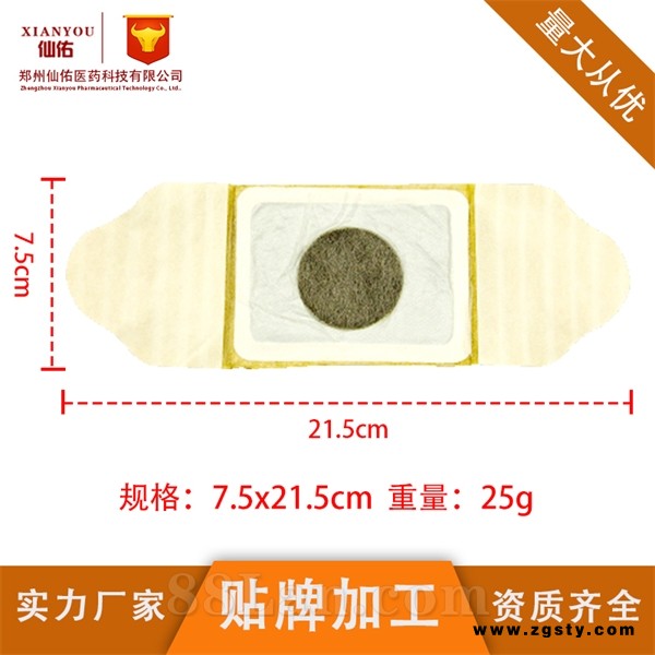 暖宫贴批发代理艾草宫寒贴OEM贴牌代加工现货招商源头厂家