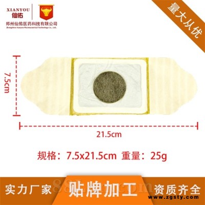 暖宫贴批发代理艾草宫寒贴OEM贴牌代加工现货招商源头厂家