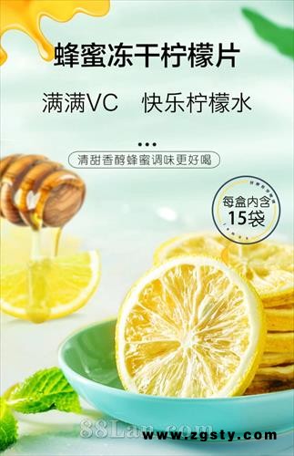 一件代发冻干柠檬片新款水果茶纯手工装果干OEM贴牌代加工花果茶