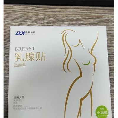 乳腺贴