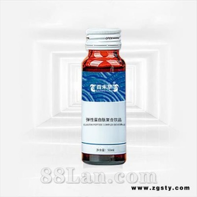 弹性蛋白肽复合饮品 小分子肽植物饮加工 山东口服液OEM贴牌