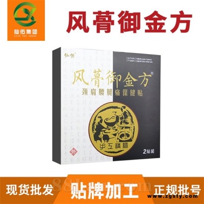传统黑膏贴厂家批发招商支持多渠道OEM/ODM贴膏代加工实力厂家