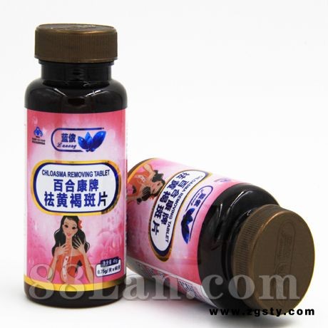 蓝侬祛黄褐斑片