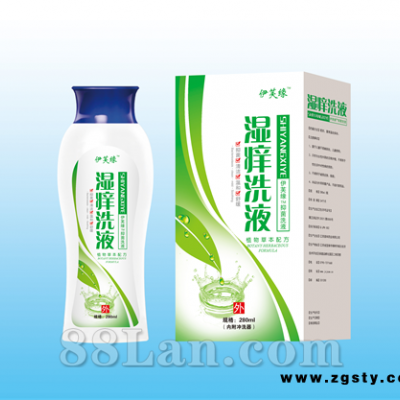 湿痒洗液