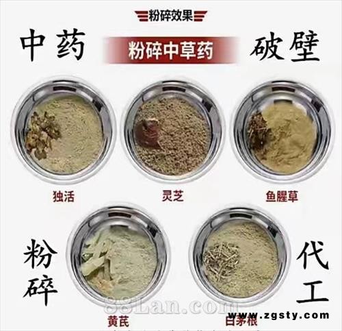 中药粉剂
