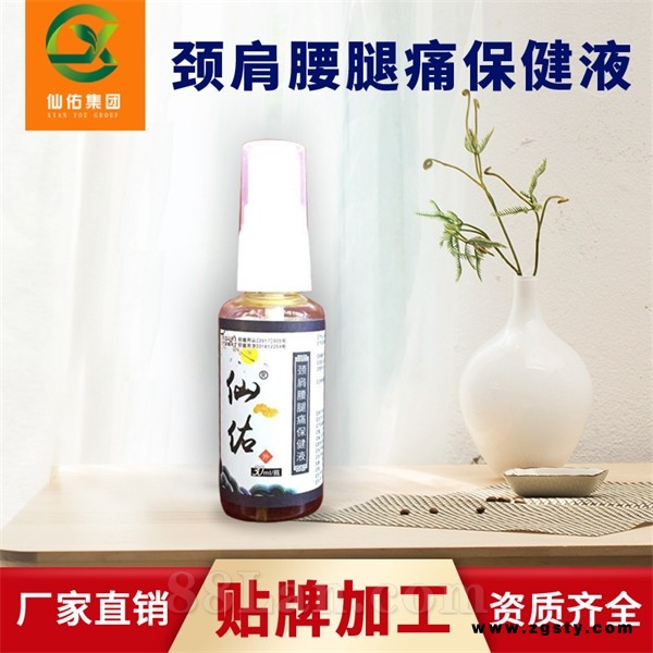 膏药招商代理颈肩腰腿痛保健液膏药贴牌加工源头厂家