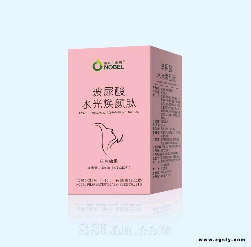 玻尿酸水光焕颜肽
