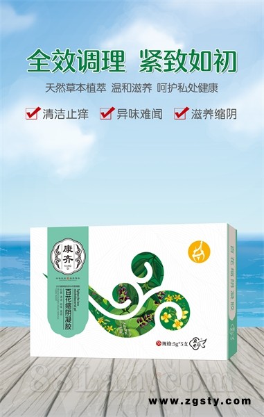 百花缩阴凝胶