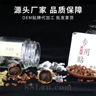 舒眠肚脐贴加工定制贴牌正规文号资质齐全睡眠贴OEM代工