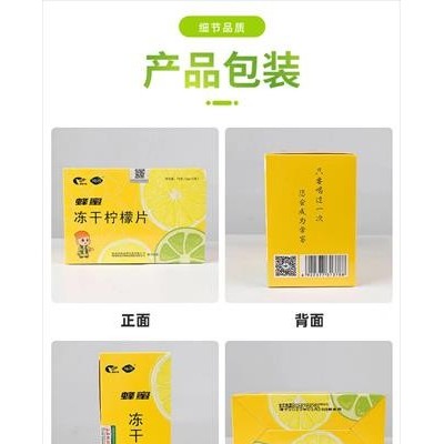 冻干柠檬片新款水果茶纯手工装果干果茶