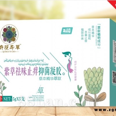 紫草祛味止痒抑菌凝胶
