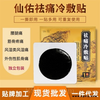 膏药贴牌代加工-文号资质齐全OEM代工生产膏贴剂实力厂家