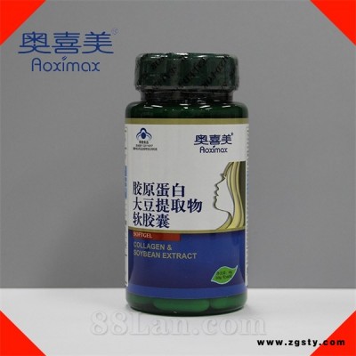 胶原蛋白大豆提取物软胶囊--奥喜美系列