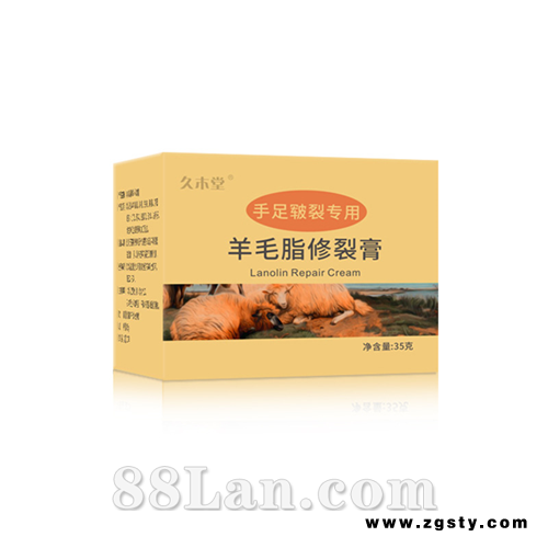 羊毛脂手足皲裂膏