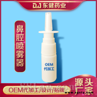 鼻腔喷雾鼻舒喷剂鼻塞流鼻涕鼻痒喷雾通鼻喷剂贴牌代加工源头厂家