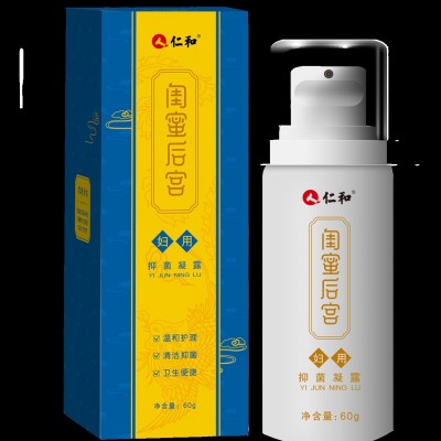 仁和闺蜜后宫抑菌凝露OEM贴牌代加工