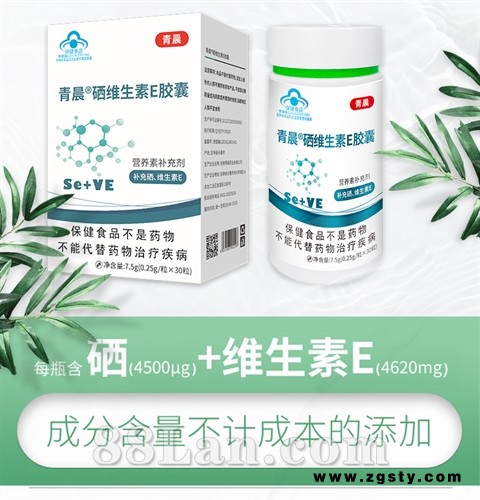 硒维生素E胶囊